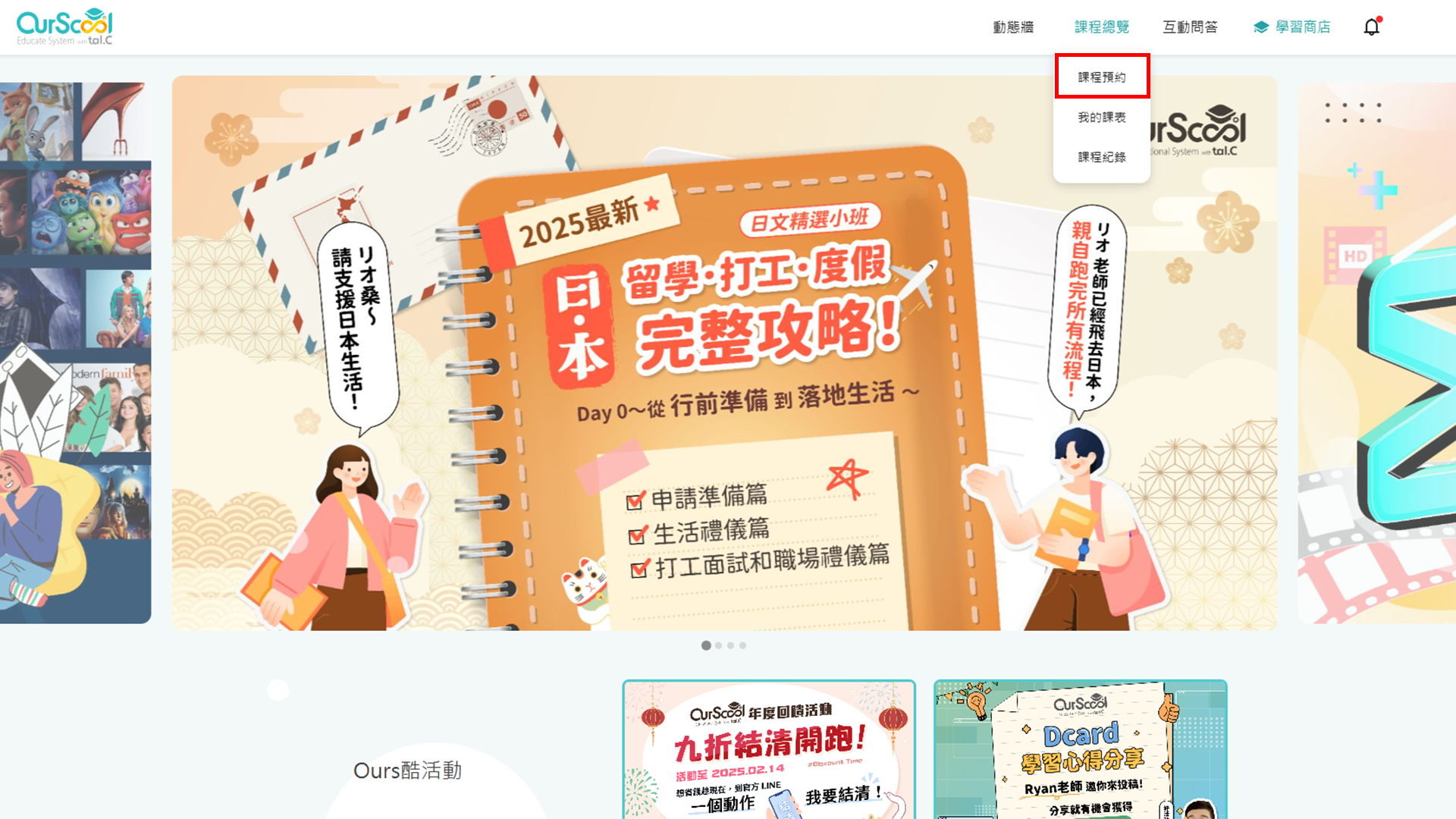 課程紀錄頁面